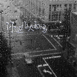 吴燕妮裸乳被爆❌白浆小说o
